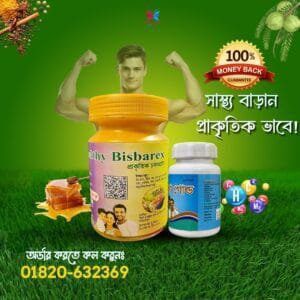 ৪০০ গ্রাম Healthy Bisbarex ও ৩০ পিছের একটি ভিটামিন সাপ্লিমেন্ট ক্যাপসুল